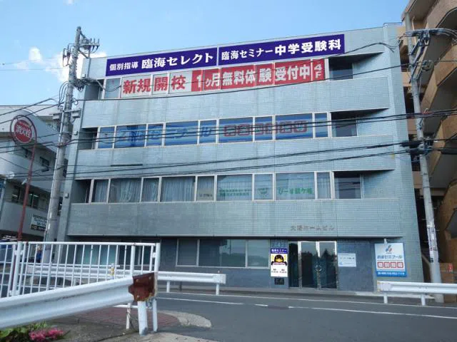 個別指導 鶴ヶ峰校