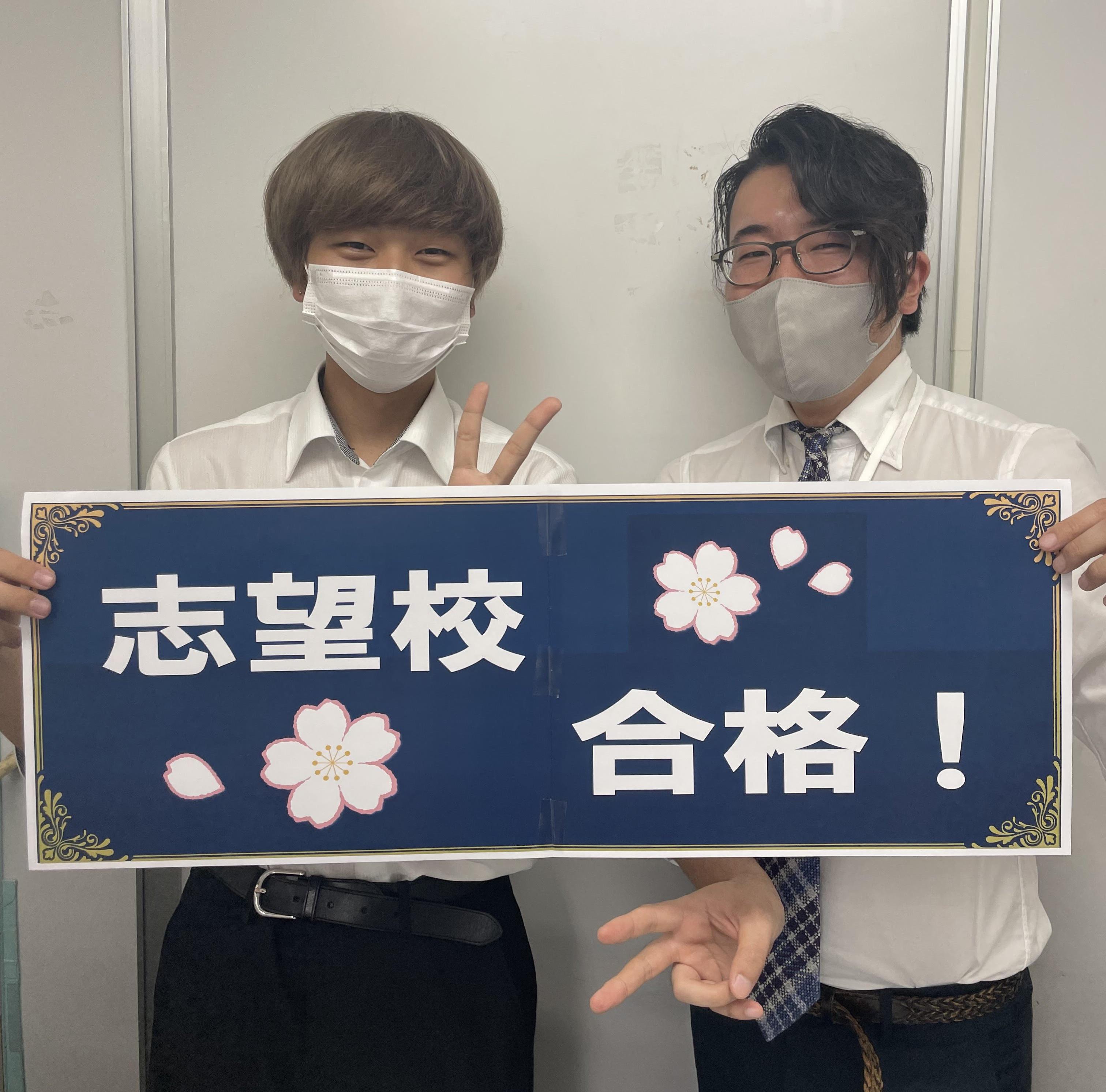 【2023入試】帝京大学合格<br>生田東高 内山 颯馬 さん