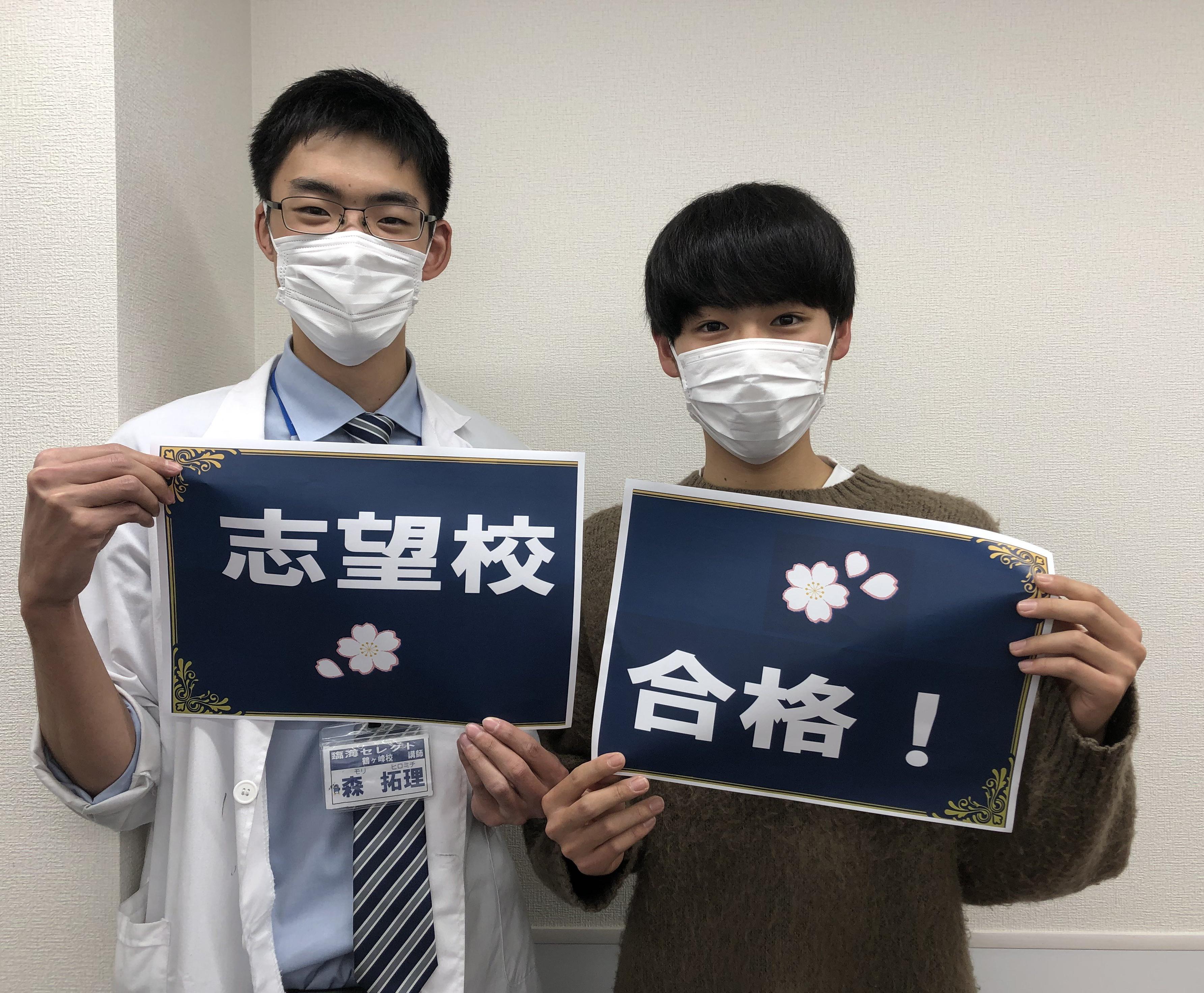 【2023入試】駒澤大学合格<br>瀬谷高 黒崎 真叶さん