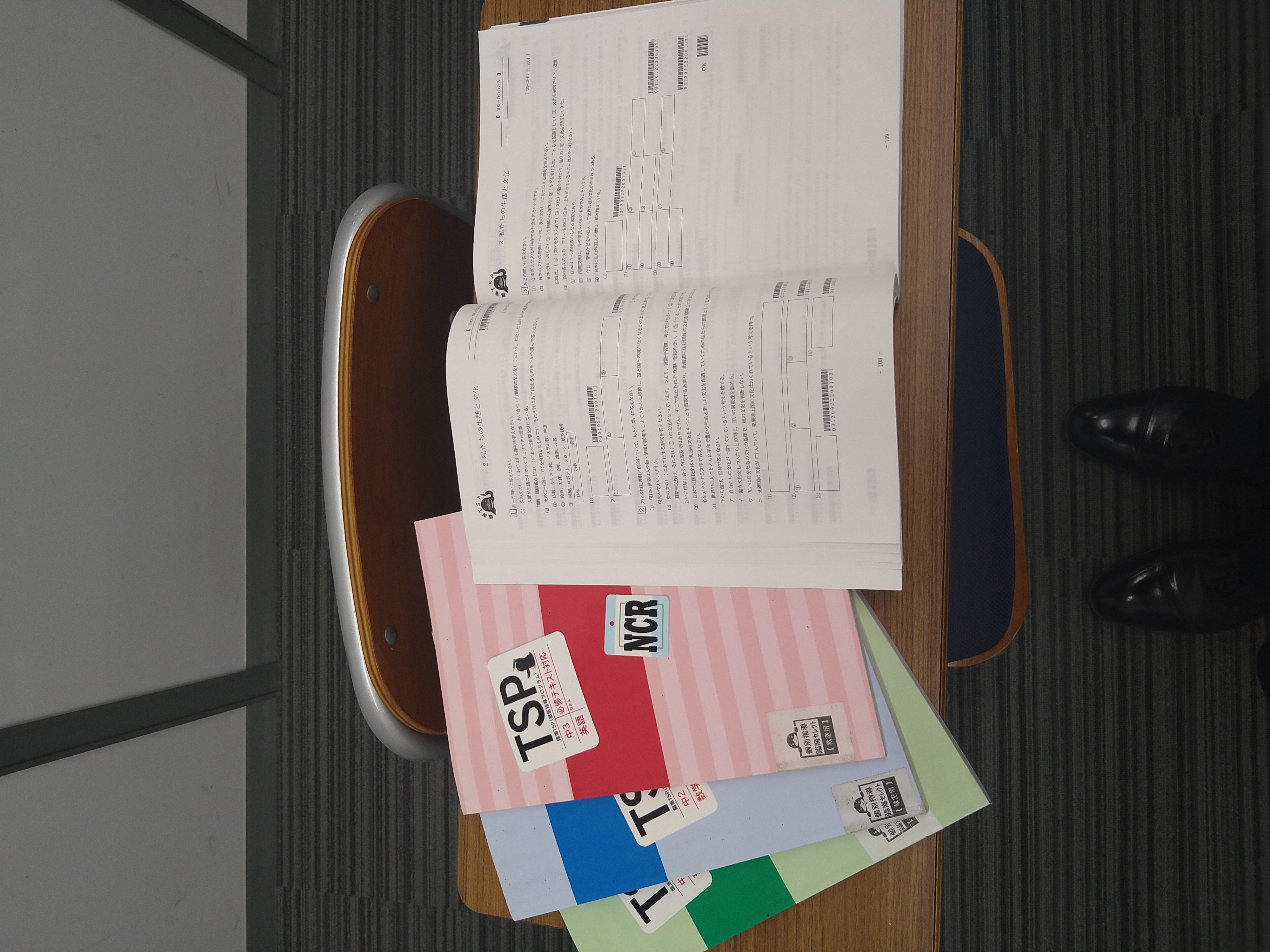 TSPで学力アップ！