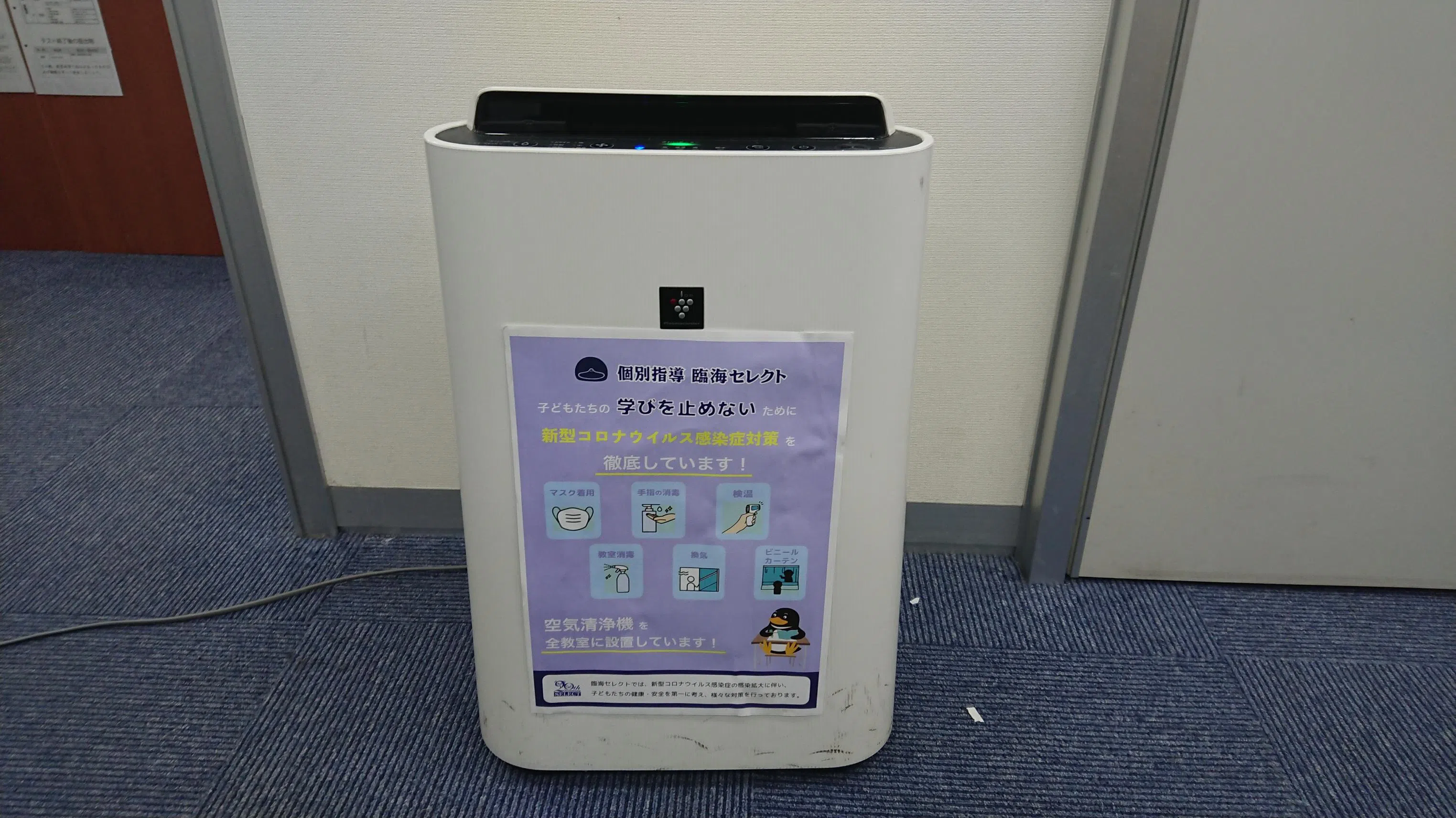 きれいな空気で快適に