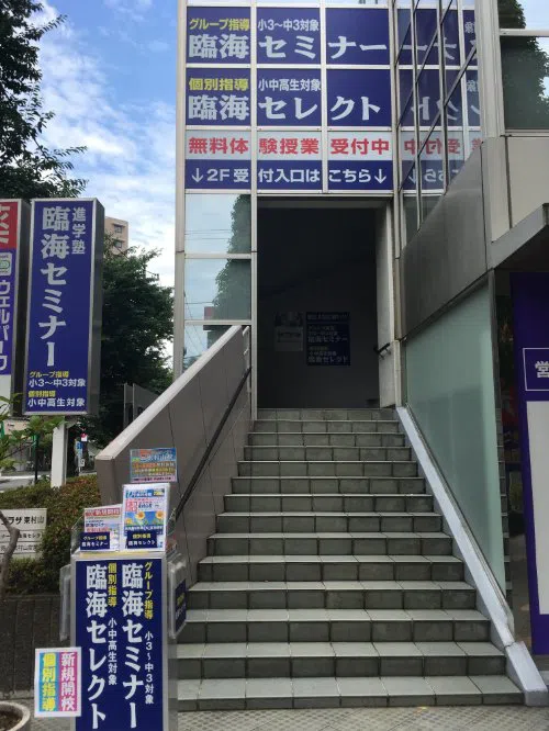 個別指導 東村山校