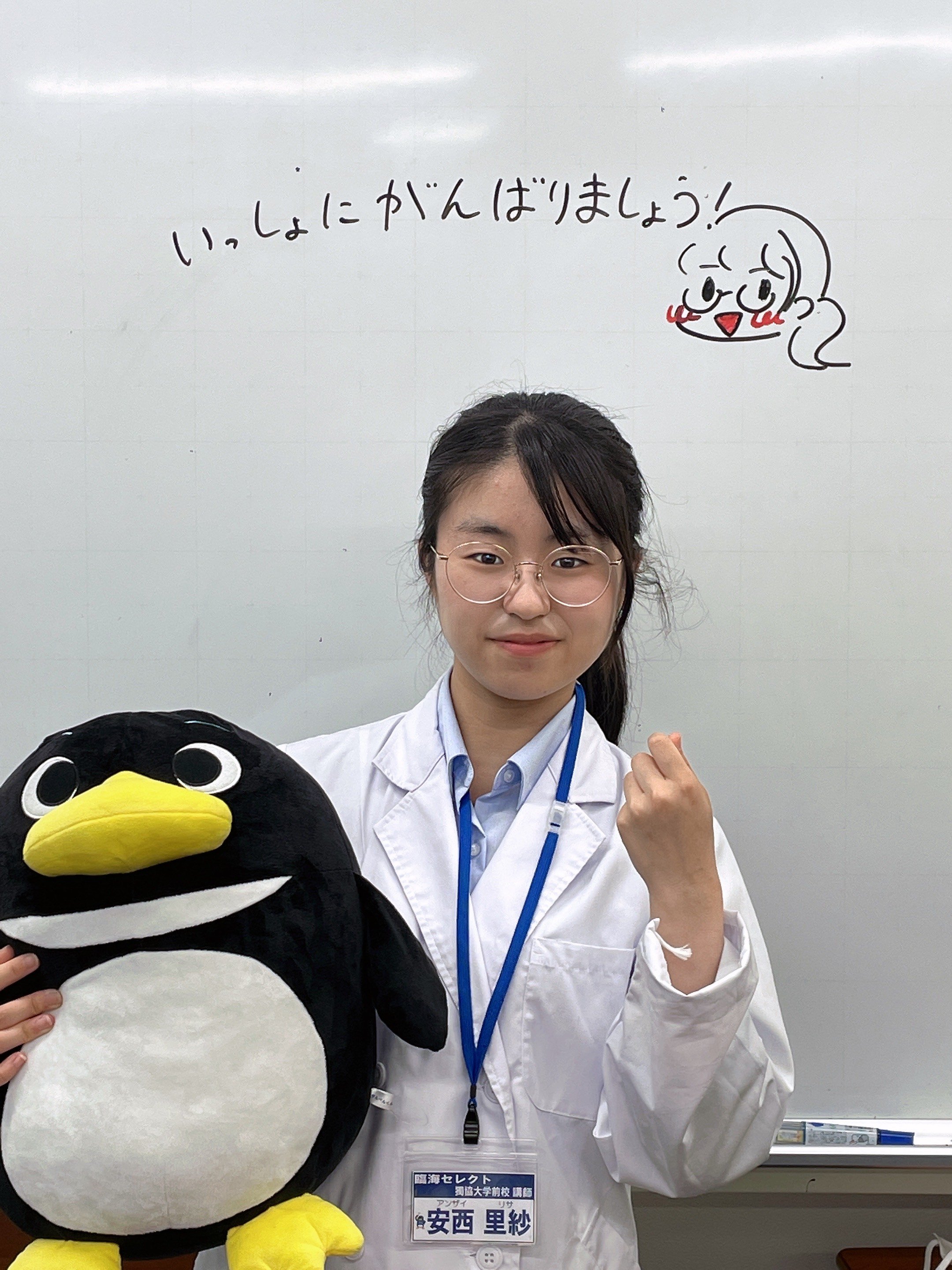 安西 里紗