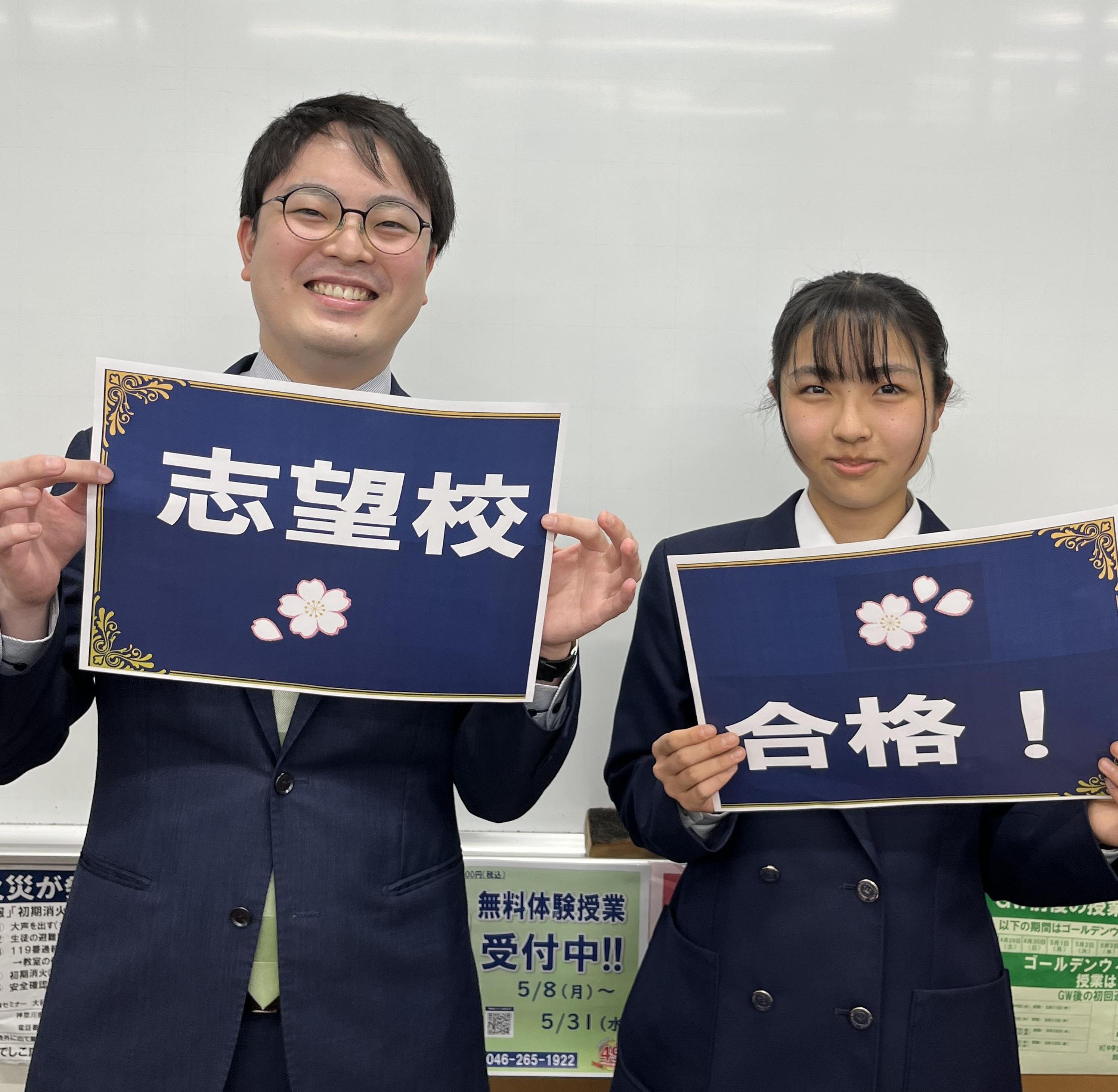【2023入試】海老名高校合格<br>上和田中 上田 咲麗さん