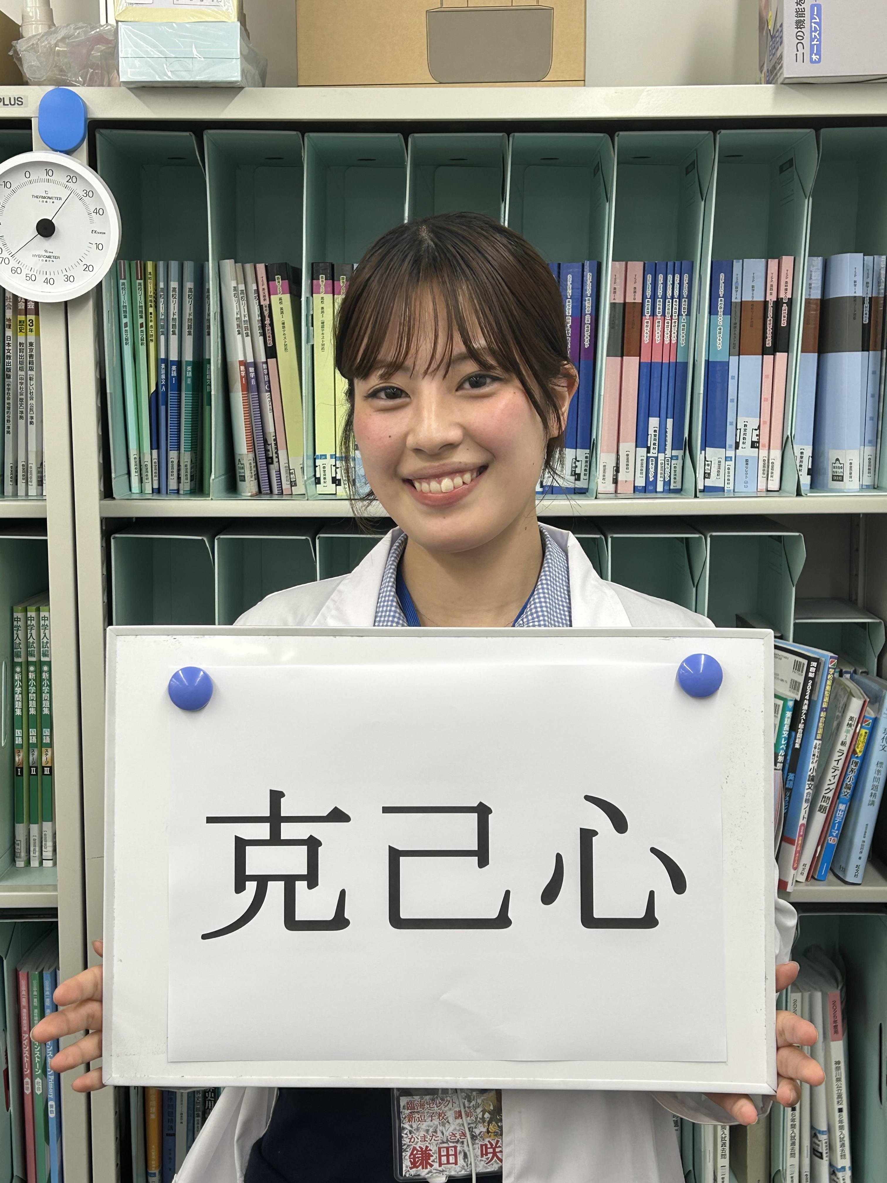 鎌田