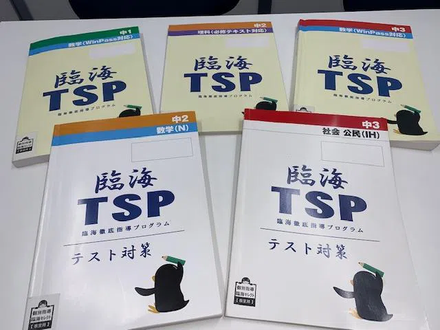 セレクト独自のＴＳＰで知識を『定着』！！