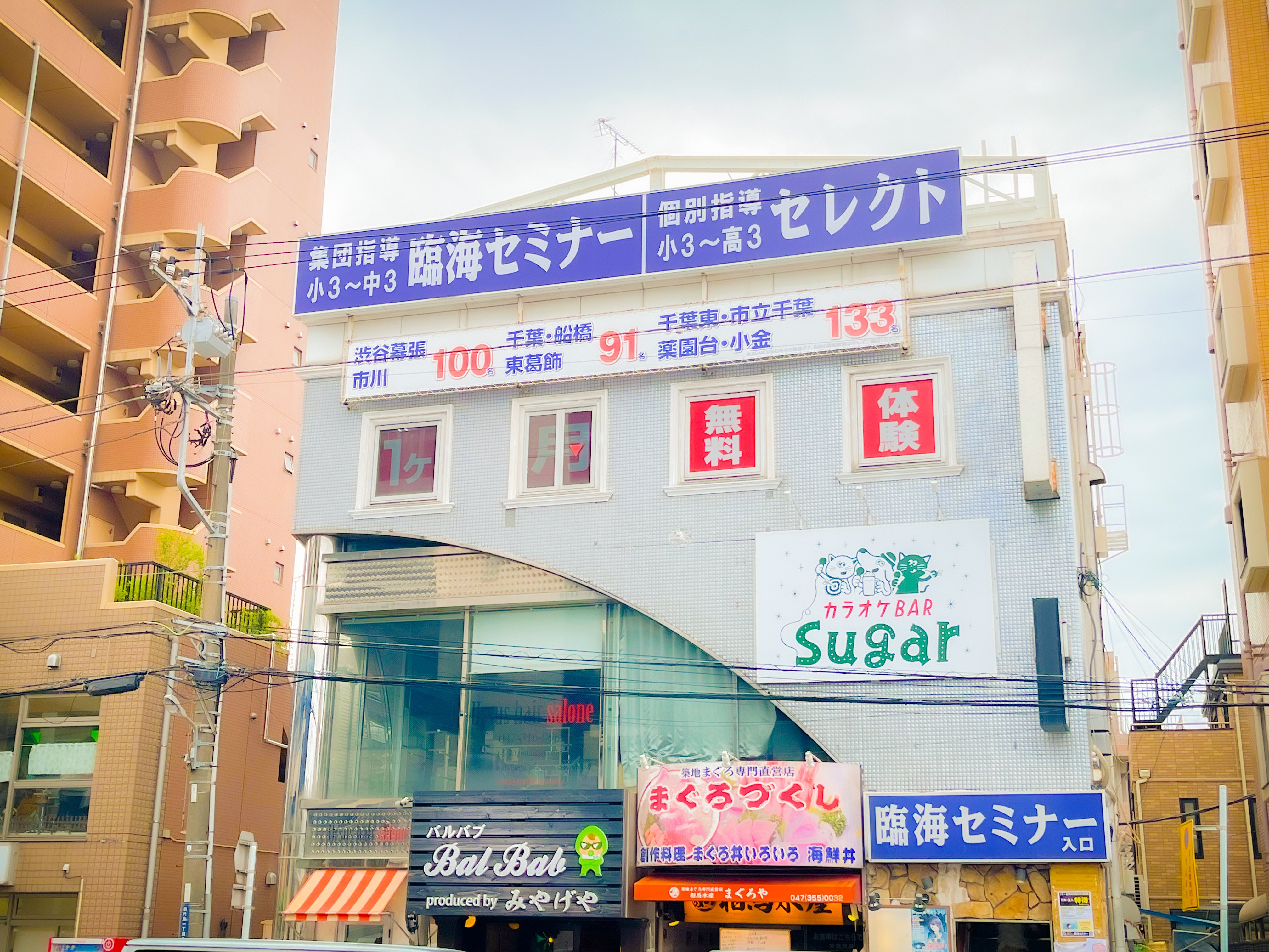 個別指導 浦安校