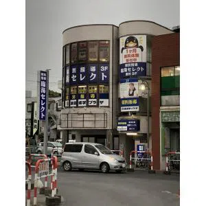 個別指導 五香校