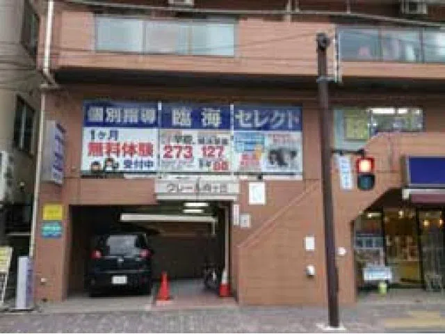 個別指導 向ヶ丘遊園校