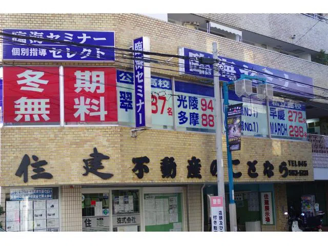 個別指導 日吉校
