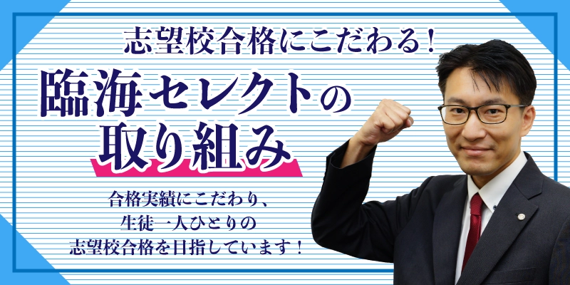 sele_tettei-taisaku.webp