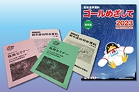 sele_tettei-taisaku_img02.webp